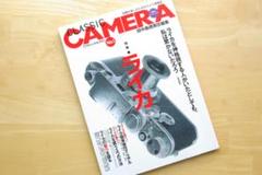 【カメラ雑誌】クラシックカメラ No.1 ライカ