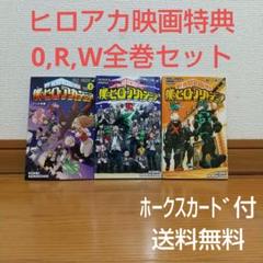 2022年最新】ヒーローアカデミア 全巻の人気アイテム - メルカリ 豊富な品 【残り1点のみ】僕のヒーローアカデミア全巻+映画特典付き 全巻セット