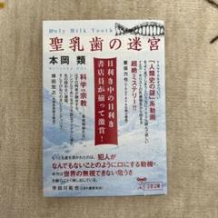 【中古】 「不要」の刻印 長編推理小説/光文社/本岡類 中古】 「不要」の刻印 長編推理小説 (カッパ・ノベルス) / 本岡