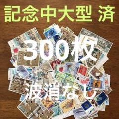 日本 使用済切手 1,920枚 Yahoo!オークション -「使用済み切手 日本」の落札相場・落札価格