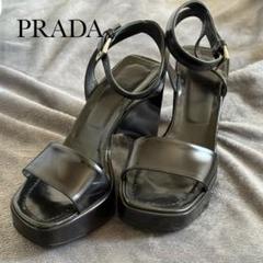 【PRADA】厚底 サンダル