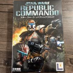未開封 PCゲーム スターウォーズ リパブリックコマンド STAR WARS Amazon | スター・ウォーズ・リパブリックコマンド | ゲームソフト