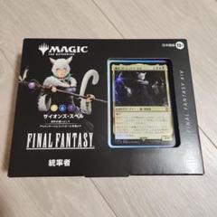 MTG 統率者セット　3個セット　新品未開封 マジック：ザ・ギャザリング - 新品未開封 3BOXセット MTG FF