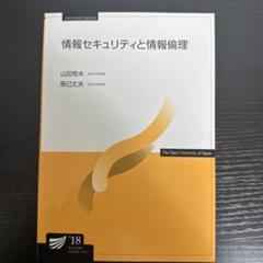 放送大学【心理と教育コース】教科書／テキスト17冊セット 放送大学 教材 教科書 テキスト 参考書 24冊セット まとめ売り