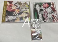 うらさか日和　特典　CD キーホルダー