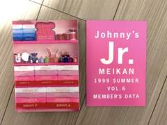 ☆ジャニーズJr. 名鑑☆1999☆vol.6 ジャニーズJr.名鑑vol.6 1999 - メルカリ