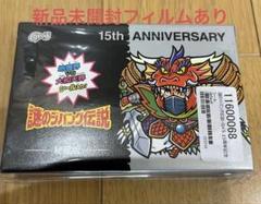 新品未開封品】謎のジパング伝説・G×S 15周年記念シール - メルカリ