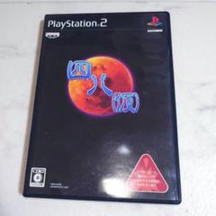 四八（仮）PS2 レトロゲーム