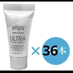 エリップス ウルトラ トリートメント 8ml 772本セット Amazon | エリプス ウルトラトリートメント 8ml 4本セット
