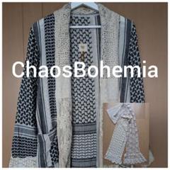 福袋 セール ChaosBohemia カオスボヘミア アフガンジャケット レース ジャケット・アウター