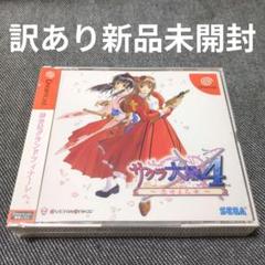 2025年最新】サクラ大戦4 ドリームキャストの人気アイテム