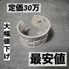 今週限定価格CODY SANDERSONStar Bangle
