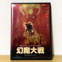 幻魔大戦('83角川春樹事務所) DVD - メルカリ