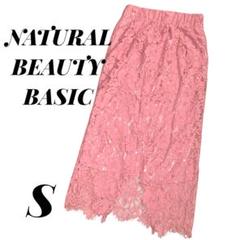 NATURAL BEAUTY BASIC ピンク レース タイトスカート S