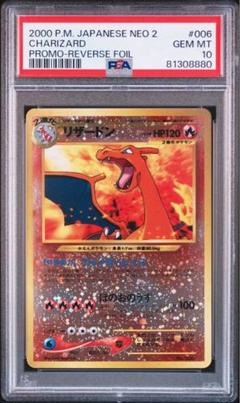 ポケモンカード 旧裏 リザードン プレミアムファイル
