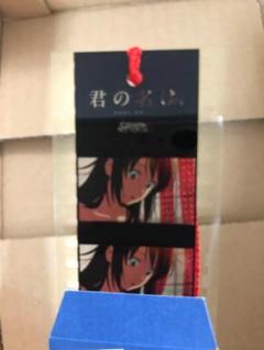 君の名は。特典フィルムしおり　全34種類　コンプリートセット バラ売り不可 君の名は。特典フィルムしおり 全34種類 コンプリートセット