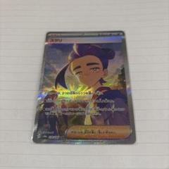 ポケモン スグリ セット Amazon.co.jp: ポケモンカードゲームSV sv8a ハイクラスパック