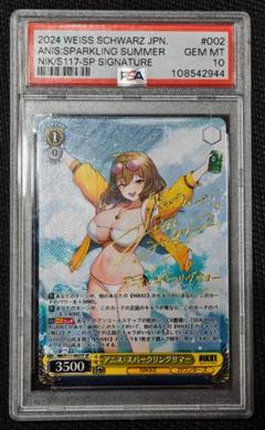 ヴァイス アニス スパークリングサマー サイン SP NIKKE PSA10