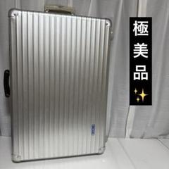 ⭐️極美品⭐️リモワ クラシックフライト 60L 2輪 チェックインM アルミのサムネイル