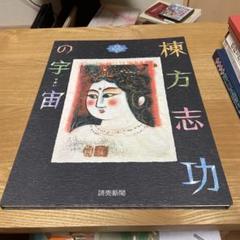 2025年最新】読売新聞 額絵シリーズの人気アイテム - メルカリ