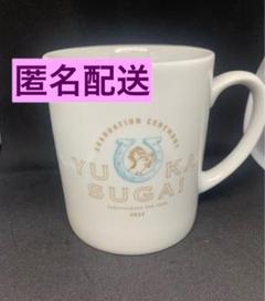 櫻坂46 菅井友香 卒業セレモニーグッズ マグカップ - メルカリ