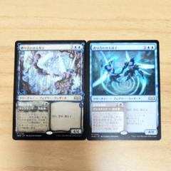 撚り合わせる双子 日本語版 2枚 ショーケース含 MTG 白青デッキ