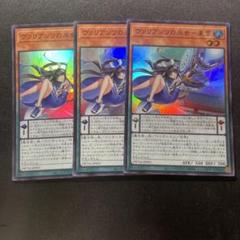 遊戯王【ヴァリアンツ】デッキ スリーブ付 ｇ ヴァリアンツデッキ 45枚＋EXデッキ15枚 スリーブ付【遊戯王