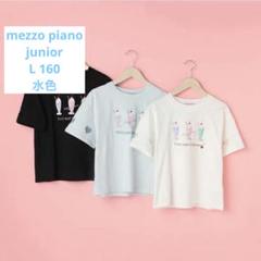 メゾピアノジュニア クリームソーダプリント袖ハートくりぬきTシャツ 160 L