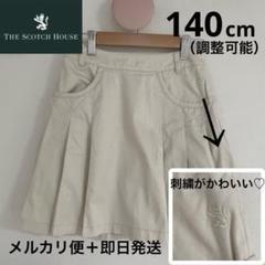 【THE SCOTCH HOUSE】プリーツスカート ミニ丈 キッズ ベージュのサムネイル