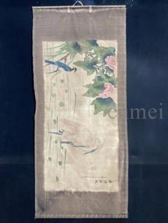 邵幼軒　故宮旧藏　花鳥図　張大千の学生　中国古美術　骨董品　掛け軸 邵幼軒 故宮旧藏 花鳥図 張大千の学生 中国古美術 骨董品 掛け軸