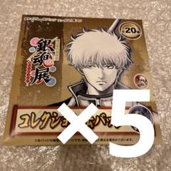 銀魂 銀魂展 20周年記念 はたちのつどい コレクション缶バッジ