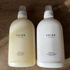新品　SHIRO ホワイトリリー 柔軟剤 & 洗濯洗剤 500mlのサムネイル