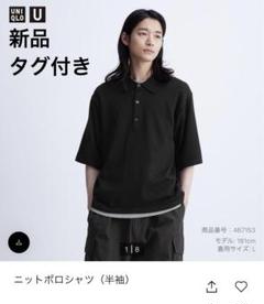 【希少　新品未使用】ユニクロユー　ニットポロシャツ黒 UNIQLO U 2024春夏商品 ニットポロシャツ 半袖 XXL ブラック 黒