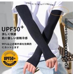 アームカバー レディース UV 腕カバー 日焼け防止 吸汗速乾 接触冷感 指穴付