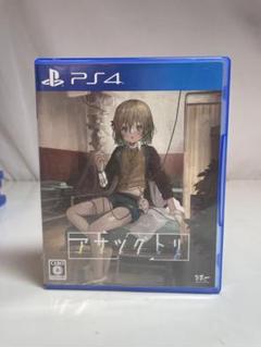 【sr】PS4 アサツグトリ