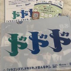 ペプシ ドラゴンズホルダー クリアファイル 中日ドラゴンズ 7種 まとめ売り ペプシ ドラゴンズホルダー クリアファイル 中日ドラゴンズ 7種
