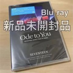 2025年最新】seventeen ode to you blu-ray 未開封の人気