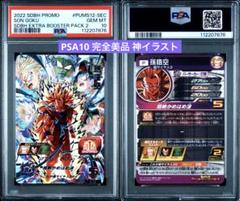 2025年最新】ドラゴンボールヒーローズ pums12-sec 孫悟空の人気