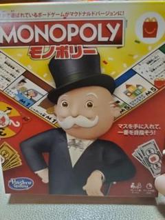 モノポリー　(ハッピーセット)