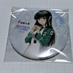 魔法科高校の劣等生　深雪&達也　ブラインド　ランダム　缶バッジ　レアver 魔法科高校の劣等生 深雪&達也 ブラインド ランダム 缶バッジ