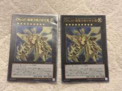 遊戯王、繁体字、中国版、銀河眼の時空竜、レリーフ、アルティメットレア 繁体字、中国版、遊戯王、銀河眼の時空竜、レリーフ