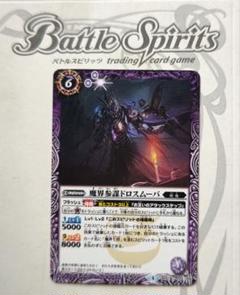 バトルスピリッツ　紫コア　5袋（75個） バトルスピリッツ 紫コア 5袋（75個） バトルスピリッツ