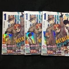 【新品・シュリンク付き】ヘタリア 1巻✖️3冊＋メタリックカード3種 新品・シュリンク付き】ヘタリア 1巻✖️3冊＋メタリックカード3