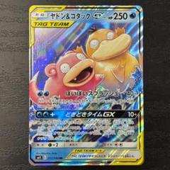 2025年最新】ヤドン＆コダックGXの人気アイテム - メルカリ