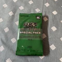 遊戯王　20th ANNIVERSARY EDITION Vol6