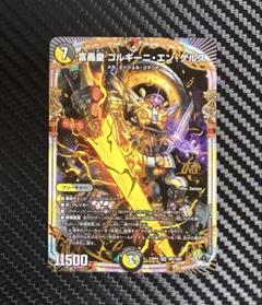 炎永渦と鎮魂稿の決断　パーフェクトヴォルテックス　4枚　25RP2 SR022 状態A-〕炎氷渦と鎮魂禍の決断【SR】{25RP2秘11/秘24}《多