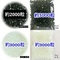 約1000粒単位で指定可‼️高分子ストーン ミルキーストーン デコストーン 約1000粒単位で指定可‼️高分子ストーン ミルキーストーン デコ