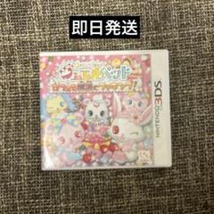 ジュエルペット カフェで魔法のクッキング! 3DS カセット