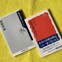 国際金融入門セット