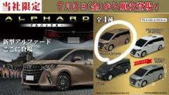 2025年最新】新型アルファード プルバックカーの人気アイテム